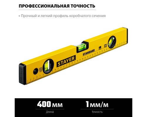 Уровень STANDARD, 400 мм, с линейкой STAYER 3460-040_z04
