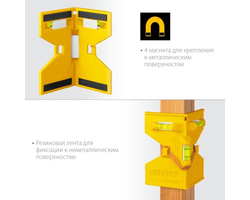 Магнитный уровень-угольник POST LEVEL STAYER 3456_z02