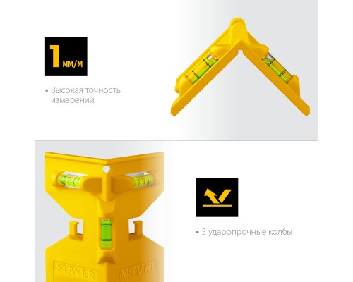 Магнитный уровень-угольник POST LEVEL STAYER 3456_z02