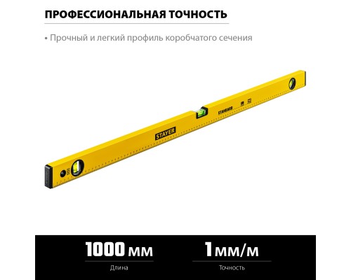Уровень STANDARD, 1000 мм, с линейкой STAYER 3460-100_z04