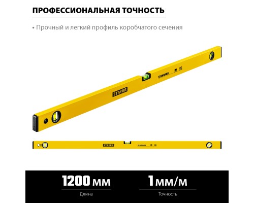 Уровень STANDARD, 1200 мм, с линейкой STAYER 3460-120_z04