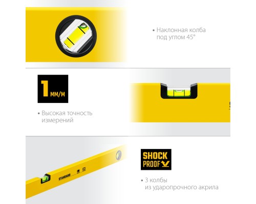 Уровень STANDARD, 1200 мм, с линейкой STAYER 3460-120_z04