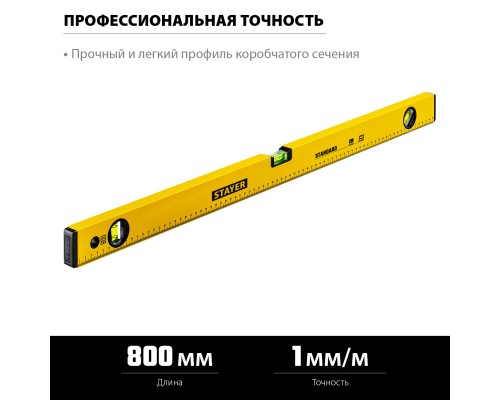 Уровень STANDARD, 800 мм, с линейкой STAYER 3460-080_z04