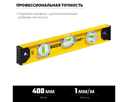 Уровень с поворотным глазком I-Bar 180, 400 мм, двутавровый STAYER 3470-040_z02