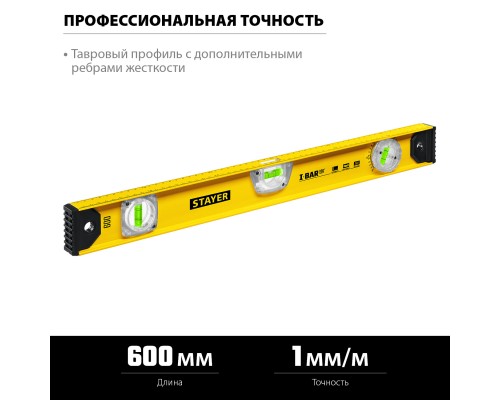 Уровень с поворотным глазком I-Bar 180, 600 мм, двутавровый STAYER 3470-060_z02