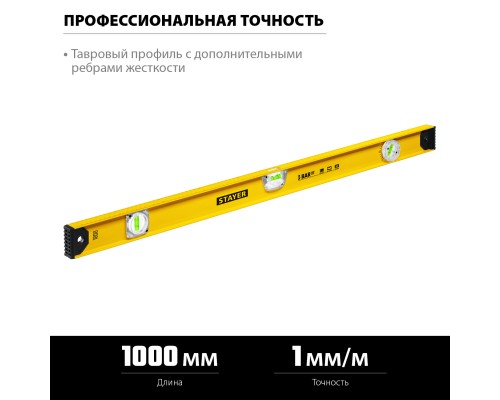 Уровень с поворотным глазком I-Bar 180, 1000 мм, двутавровый STAYER 3470-100_z02