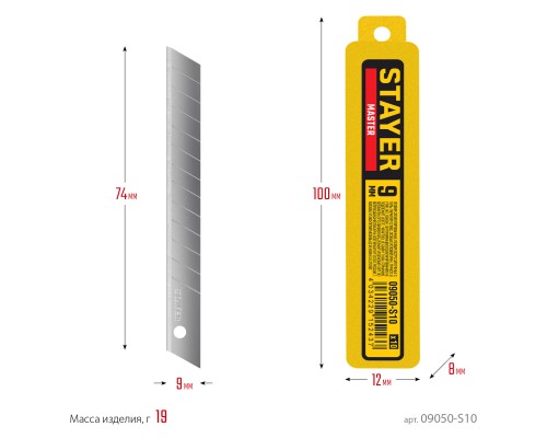 Сегментированные лезвия 9 мм, 10 шт STAYER 09050-S10