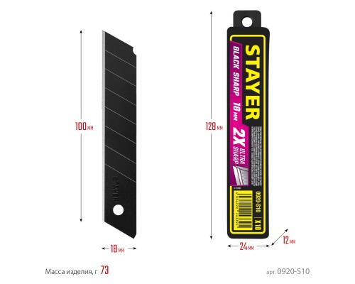 Сегментированные черные особоострые лезвия BLACK SHARP, 18 мм, 10 шт STAYER 0920-S10