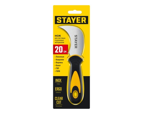 Нож C-Force, для листовых и рулонных материалов, 200 мм STAYER 09293