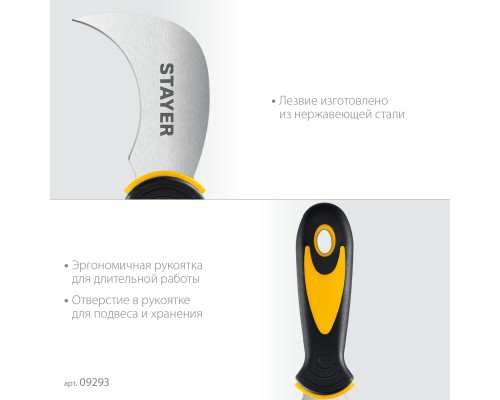 Нож C-Force, для листовых и рулонных материалов, 200 мм STAYER 09293