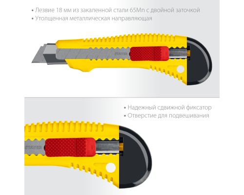 Нож упрочненный с метал. направляющей и сдвижным фиксатором FORCE-M, 18 мм STAYER 0913_z01