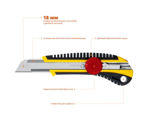 Нож с винтовым фиксатором KS-18, 18 мм STAYER 09161_z01