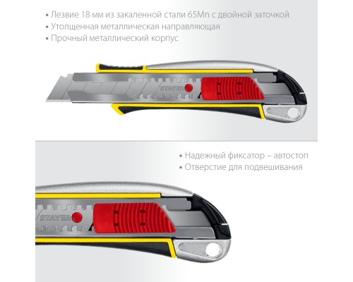 Металлический нож с автостопом KSM-18A, 18 мм STAYER 09143_z01