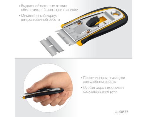 Скребок с выдвижным лезвием 40 мм, 5 доп. лезвий STAYER 8537