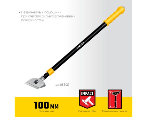 Телескопический ударный скребок 100 мм, длина 570 - 910 мм STAYER 08505_z02