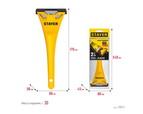 Компактный скребок 60 мм STAYER 0851_z02