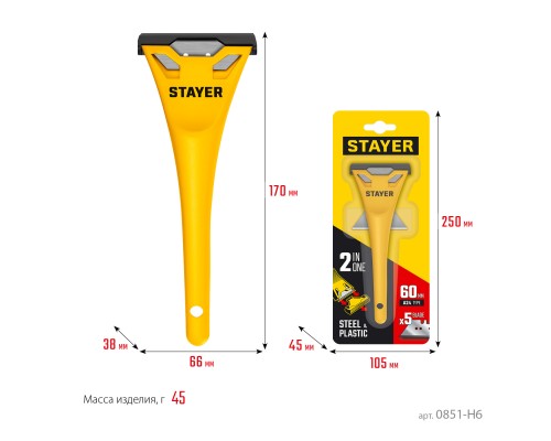 Компактный скребок 60 мм, 5 доп. лезвий STAYER 0851-H6_z02