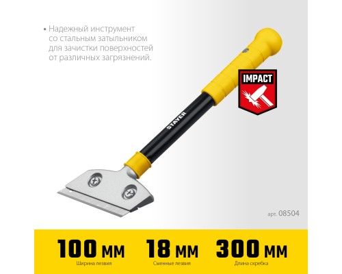 Ударный скребок 100 мм, длина 300 мм STAYER 08504