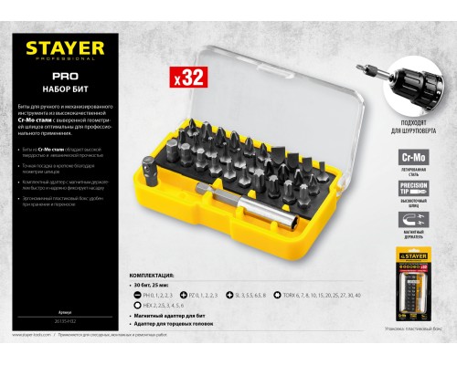 Набор бит с магнитным адаптером, 32 шт STAYER 26135-H32