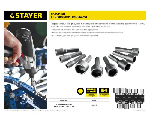 Набор бит с адаптером 9 шт STAYER 26089-H9