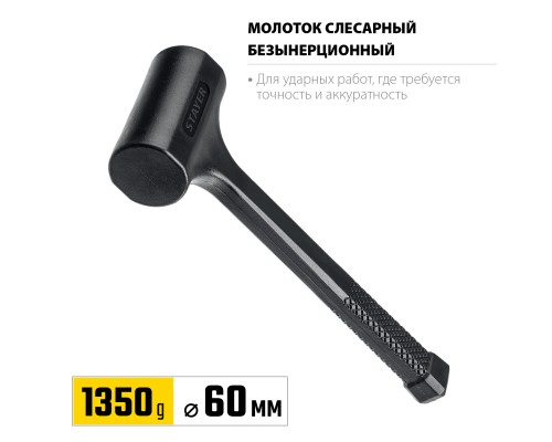 Цельнолитой безынерционный слесарный молоток 40 мм, 1350 г STAYER 2042-1350