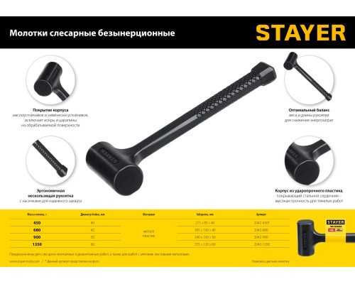 Цельнолитой безынерционный слесарный молоток 40 мм, 680 г STAYER 2042-680