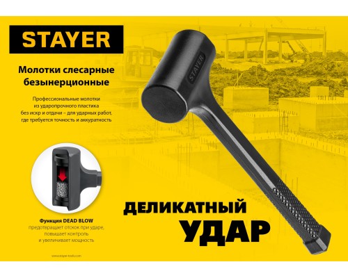 Цельнолитой безынерционный слесарный молоток 40 мм, 900 г STAYER 2042-900