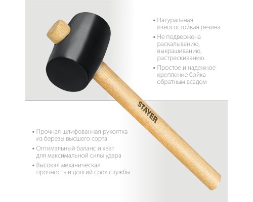Черная резиновая киянка 225 г STAYER 20505-40