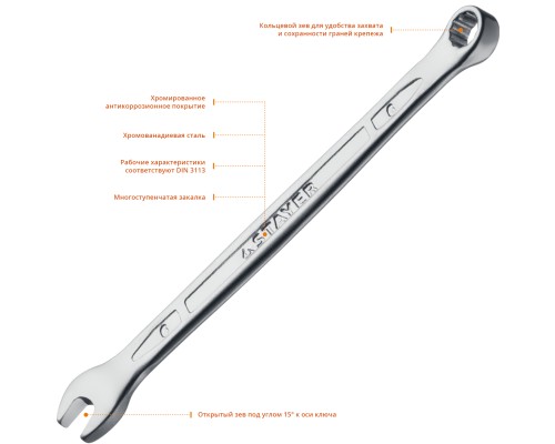 Комбинированный гаечный ключ Hercules 6 мм STAYER 27081-06_z01