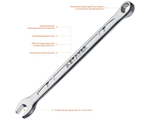 Комбинированный гаечный ключ Hercules 7 мм STAYER 27081-07_z01