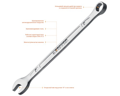 Комбинированный гаечный ключ Hercules 8 мм STAYER 27081-08_z01