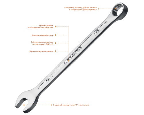 Комбинированный гаечный ключ Hercules 13 мм STAYER 27081-13_z01