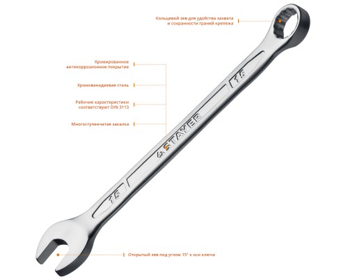 Комбинированный гаечный ключ Hercules 15 мм STAYER 27081-15_z01