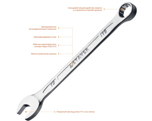 Набор комбинированных гаечных ключей Hercules 8 шт, 8-19 мм STAYER 27085-H8_z01