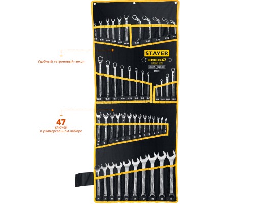 Набор гаечных ключей универсальный Hercules 47 шт, 6-32 мм STAYER 27082-H47
