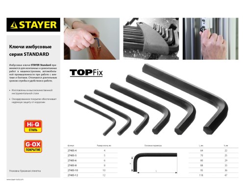 Имбусовый ключ STANDARD, 10 мм STAYER 27405-10