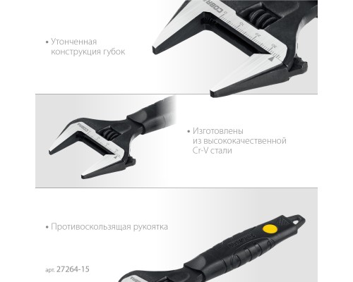 Разводной ключ COBRA, 150/34 мм STAYER 27264-15