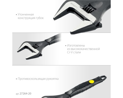 Разводной ключ COBRA, 200/39 мм STAYER 27264-20