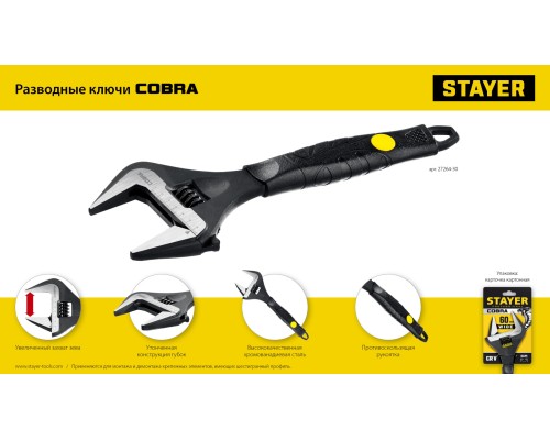 Разводной ключ COBRA, 200/39 мм STAYER 27264-20