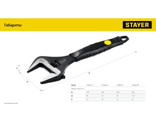 Разводной ключ COBRA, 200/39 мм STAYER 27264-20