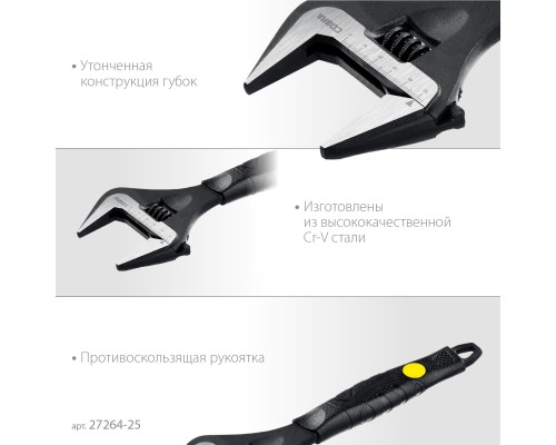 Разводной ключ COBRA, 250/50 мм STAYER 27264-25