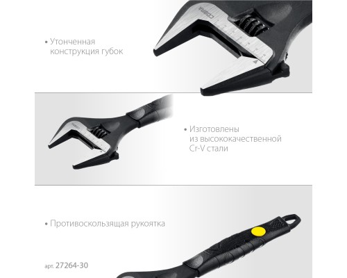 Разводной ключ COBRA, 300/60 мм STAYER 27264-30