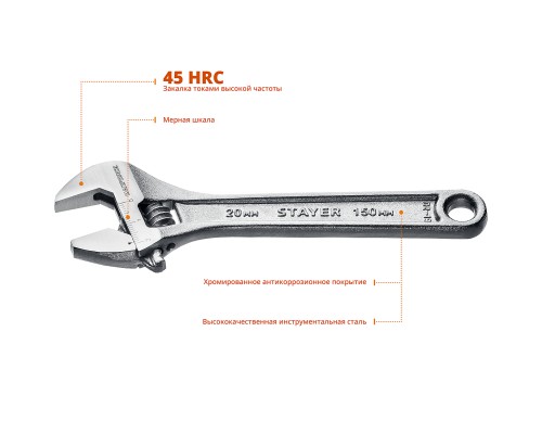 Разводной ключ MAXFORCE, 150/20 мм STAYER 2725-15_z01