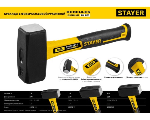 Кувалда Hercules 2 кг STAYER 20052-20_z01