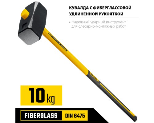 Кувалда с удлиненной рукояткой Hercules 10 кг STAYER 20110-10_z03