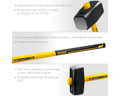 Кувалда с удлиненной рукояткой Hercules 10 кг STAYER 20110-10_z03
