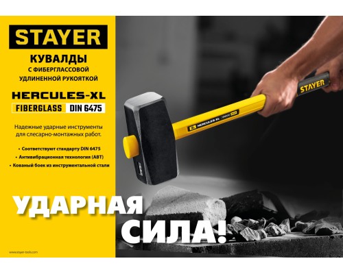 Кувалда с удлиненной рукояткой Hercules 10 кг STAYER 20110-10_z03