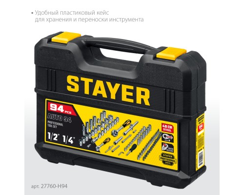 Универсальный набор инструмента AUTO 94, 94 предм., (1/2"+1/4") STAYER 27760-H94_z01