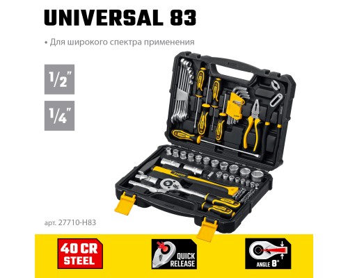 Универсальный набор инструмента UNIVERSAL 83, 83 предм., (1/2"+ 1/4") STAYER 27710-H83