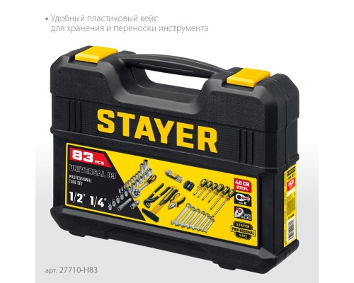 Универсальный набор инструмента UNIVERSAL 83, 83 предм., (1/2"+ 1/4") STAYER 27710-H83
